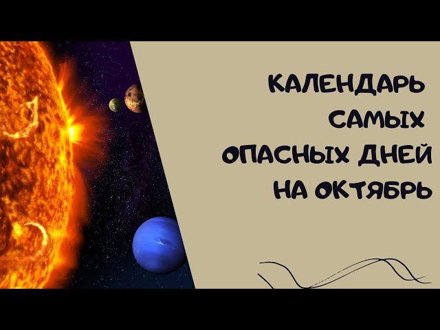 Обновленный календарь магнитных бурь на ближайшие 30 дней