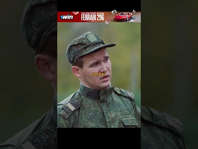 Призвали в армию после операции#фильм #сериал