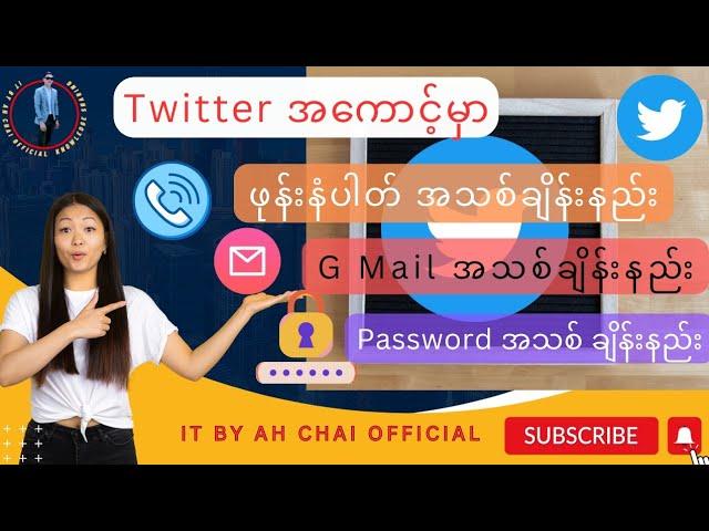 #twitter #how_to_change_phone number,change gmail and #changepassword  #subscribe_for_more_videos