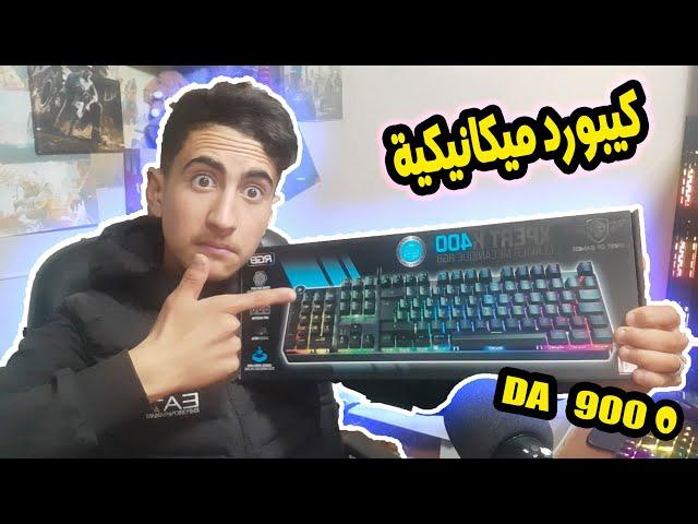 افضل كيبورد ميكانيكي رخيص  |spirit OF gamer xpert k400