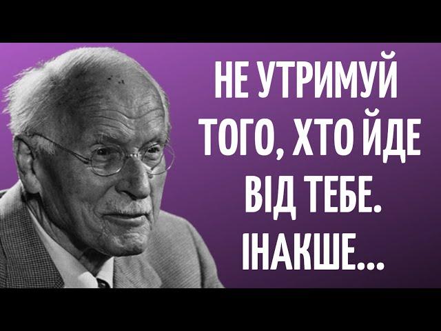 Карл Ґустав Юнґ - Великі Слова, Котрі Змінять Ваше Життя | Цитати та Афоризми