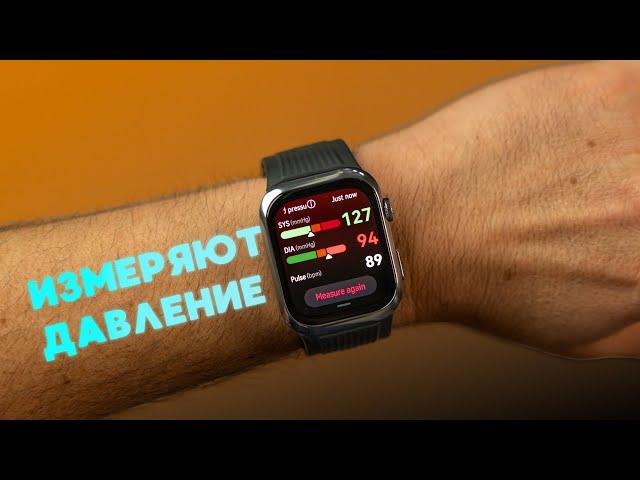 Часы которые измеряют давление! Обзор HUAWEI Watch D2