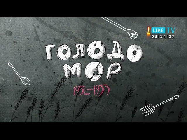 Ефір ТОВ ТРК "ЛАЙК ТВ" 25.11.2023 р.