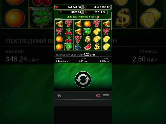 ️️JACKPOT CARDS️️
Провайдер: Egt
Слот: 40 burning hot 6 reels