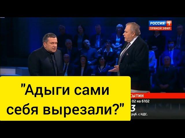 "АДЫГИ (ЧЕРКЕСЫ) сами себя вырезали?" Война на Кавказе 1763 - 21мая 1864г.