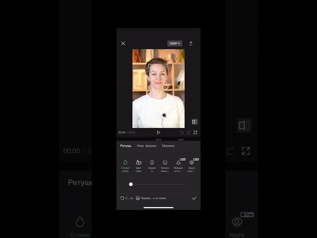 Ретушь на видео просто и быстро #видеонасмартфон #ретушьвидео #обработкавидео #монтажнателефоне