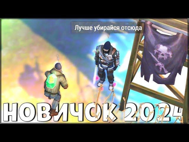 НАЧАЛО НОВОЙ ИГРЫ! ОБНОВЛЕННЫЙ НОВИЧОК 2024 | 91 УРОВЕНЬ НОВИЧКА - Last Day on Earth: Survival