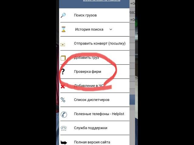 Что делать чтоб не  кинули в грузоперевозках. Простые вещи которые следует выполнять при перевозке!