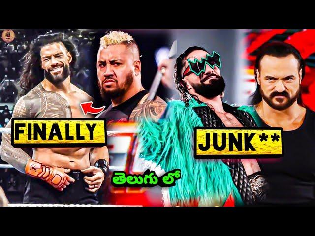 GOOD NEWS Roman Reigns RETURNS Full Time,Seth Rollins Drew McIntyre, Cm Punk AJ LEE, WWE Updates
