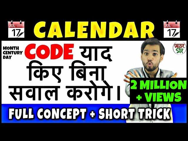 Calendar | Calendar Problem Tricks | Calendar Reasoning/Concept/Problems/Questions/Solutions