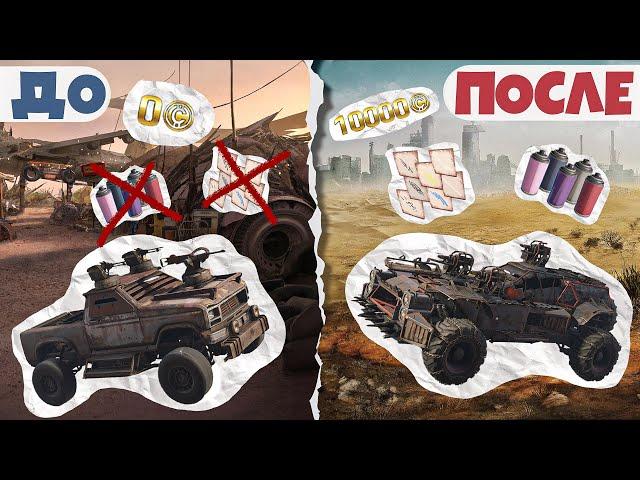 ХАЛЯВА в Crossout | Все БОНУС-КОДЫ 2023/2024 | БЕСПЛАТНЫЕ НАБОРЫ