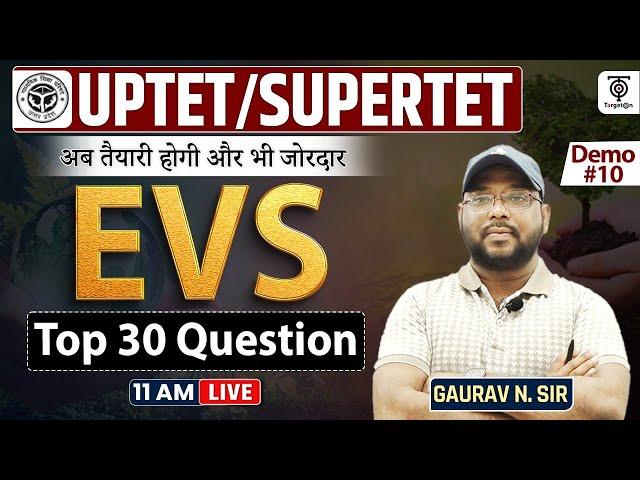 UPTET EXAM - 2024 || EVS || बायोम - 5 || Theory  + Practice || Demo #10 || Gaurav Niranjan Sir