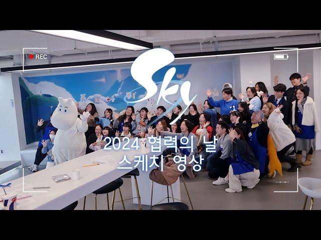 Inside the 2024 Sky Korean Assemblies! | Unforgettable Moments from Sky’s Offline Event