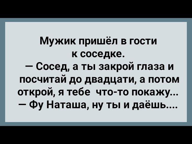 Соседка Напугала Мужика! Анекдот Дня для Хорошего Настроения!