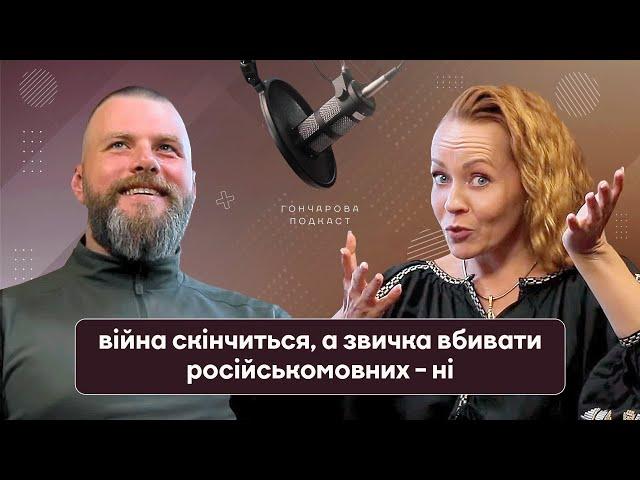 "Люди з Донбасу прощають руському миру все!" ВОЛОДИМИР РАЩУК про людей, які чекали путіна