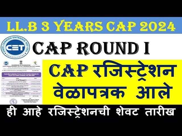 llb 3 years cap registration shedule 2024 |  llb 3 years cap registration | law 3 years cap round |