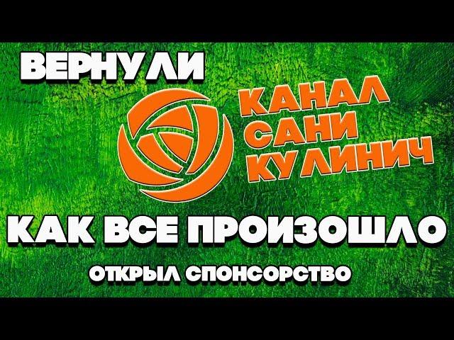 КАК УКРАЛИ КАНАЛ КАК КАНАЛ ВЕРНУЛИ