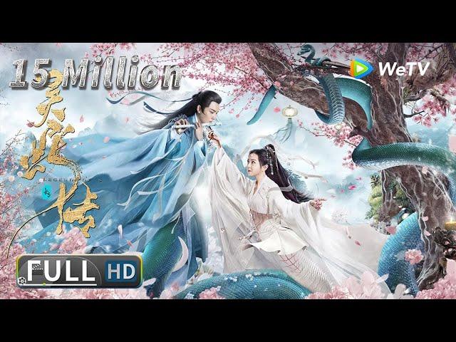 【ENG SUB】Ancient Love Story "Legend of Snake" | Full Movie | 长白·灵蛇传