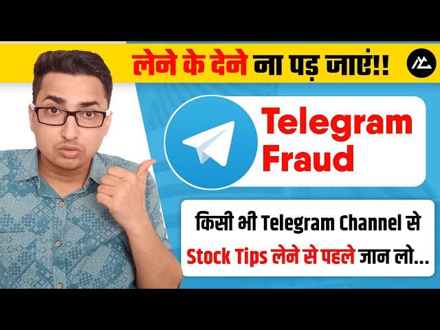 Best Telegram Channels for Stock Market Tips | Stock Tips Telegram Channel | Stock Recommendations