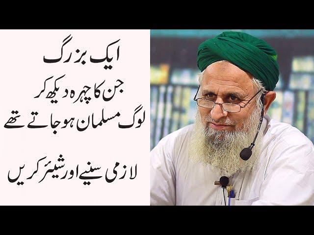 Rohaniyat Kiya Hai ? Rohaniyat Kese Hasil Karain ? by Hafiz Hafeez ur Rehman Qadri Rizvi