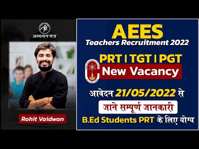 AEES Teacher Recruitment 2022 | AEES- PRT TGT & PGT | Eligibility, Exam Pattern | Full Information |