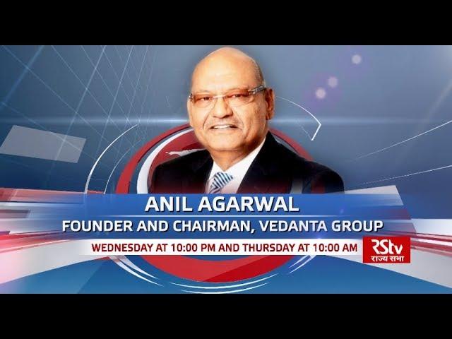 Promo - To The Point with Anil Agarwal, Founder and Chairman, Vedanta Group