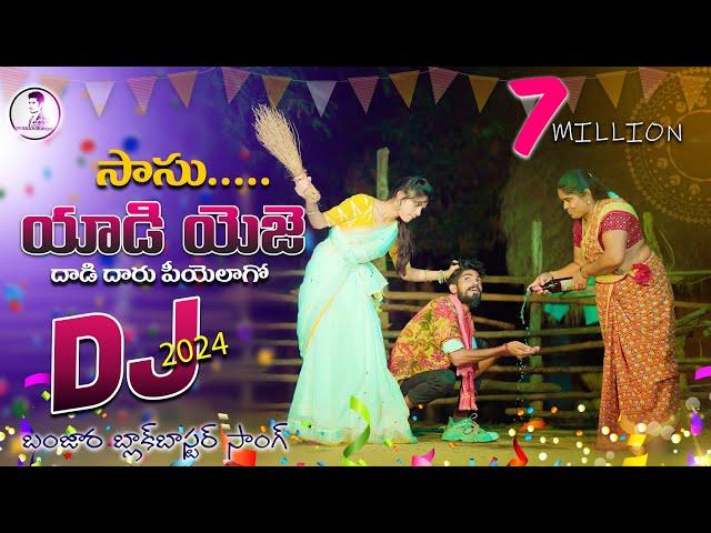 Yadiyeje video song | st songs | st dj songs | banjara dj songs | banjara | saasu | Balaji creations