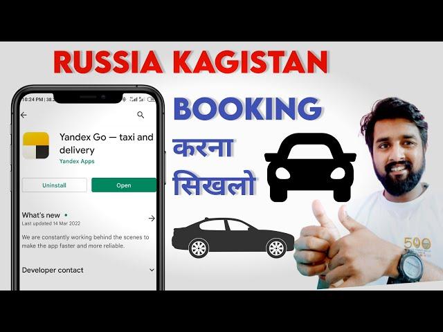 Yandexo Go App How To Us !! Russia Taxi Book karna sikhlo