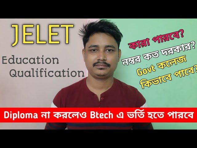 JELET exam 2023 | Education Qualification | Jelet