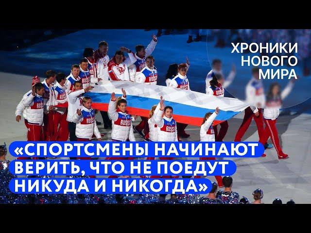 «Спортсмены перестают верить даже в нейтральный статус»: почему российские атлеты меняют гражданство