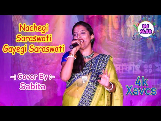 Nachegi Saraswati Gayegi Saraswati - Sabita Boudi New Song - Dj Alak Stage Program