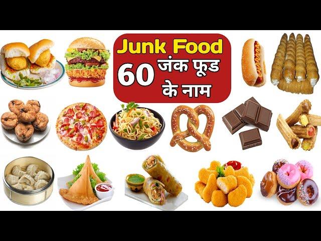 60 Junk Food Name |Junk food name hindi and english with pictures|जंक फूड के नाम|Fast Food Name