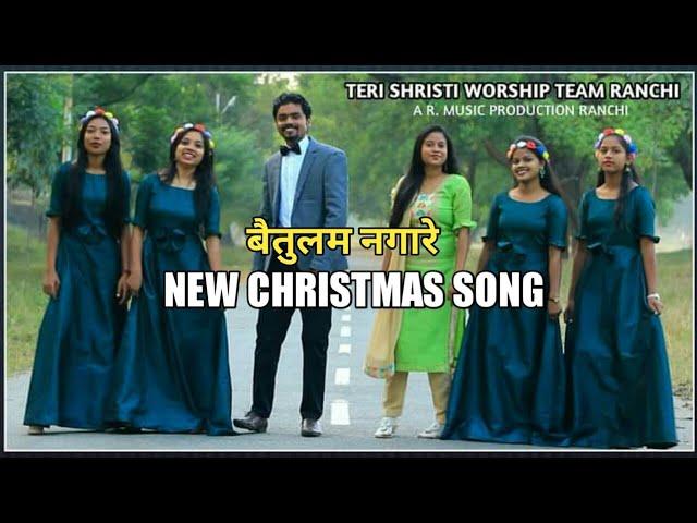 NEW CHRISTMAS SONG - 2020 // बैतुलम नगारे// Singer - Ajit Roshan, Sweety