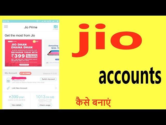 jio account kaise banaye | how to sign up my jio app | theoretical samrat