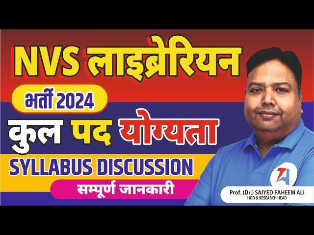 NVS Librarian Vacancy 2024 | NVS Librarian Syllabus Discussion | NVS Eligibility Criteria 2024