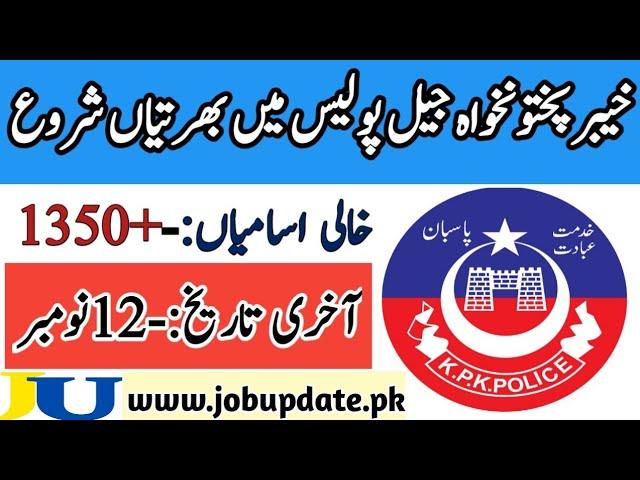 KPK Jail Police Bharti 2021| KPK Prison Police Jobs 2021