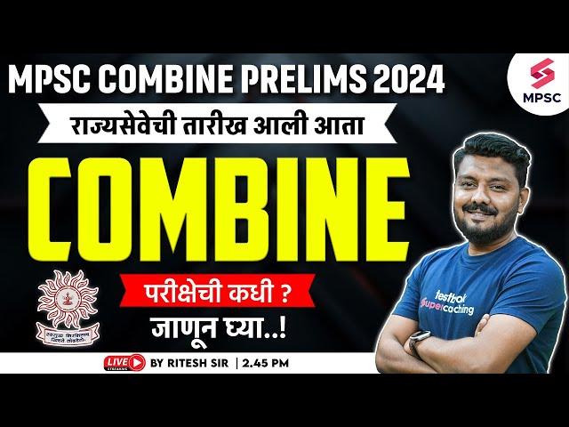 MPSC Combine Prelims 2024 | MPSC Combine Prelims 2024 Expected Exam Date ? MPSC 2024  | Ritesh Sir