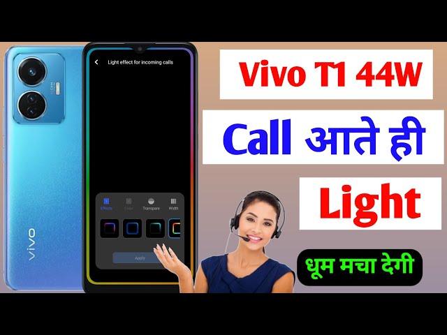 Dynamic effect vivo t1 44w / Vivo t1 44w dynamic effect setting / light effect for incoming call t1