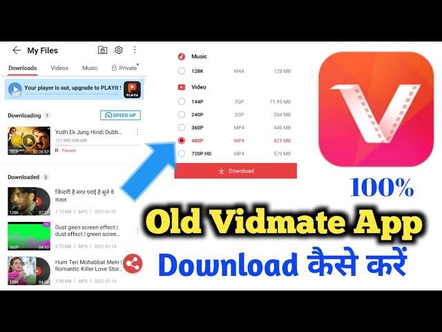 Old Vidmate Download Kaise kare || Old Vidmate Download link || How to old vidmate download