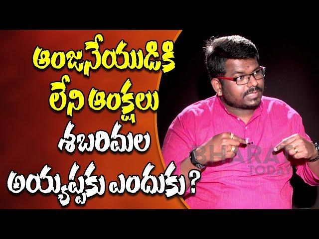 Dharma Peetam | Supreme Court Lawyer J. Sai Deepak Shares On Sabarimala Verdict | Part-1