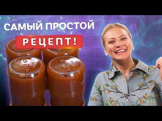 Мой фаворит! Джем из яблок — изюминка любой выпечки! Простой рецепт от Татьяны Литвиновой