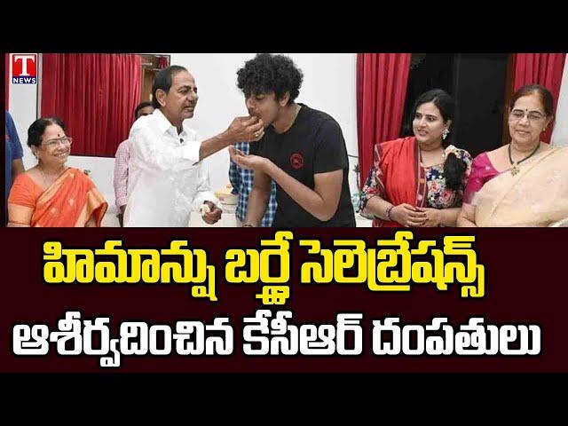 Himanshu Birthday Celebrations At KCR Erravelli Farmhouse | T News