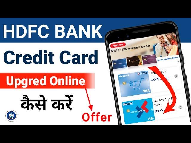 Hdfc bank credid card √ hdfc bank credit card upgrade offer_hdfc credit card upgrade kaise kare