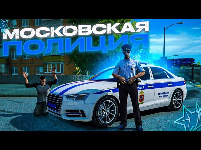 СЛЕЖУ ЗА ПОРЯДКОМ в КРИМИНАЛЬНОЙ МОСКВЕ! - БУДНИ УВД! - RMRP Криминальная Москва