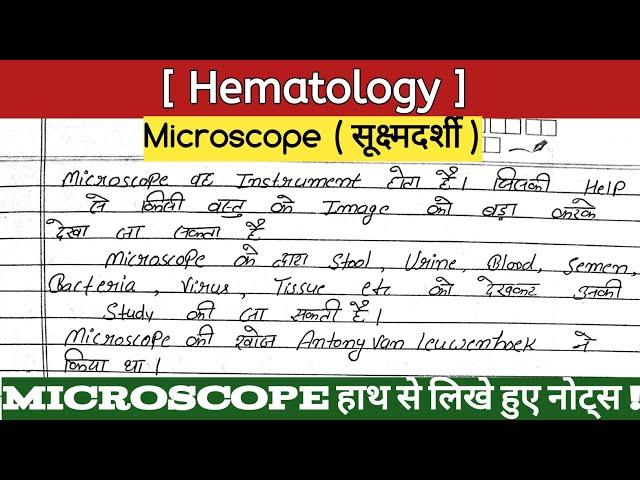 microscope parts and functions || microscope in hindi #dmlt