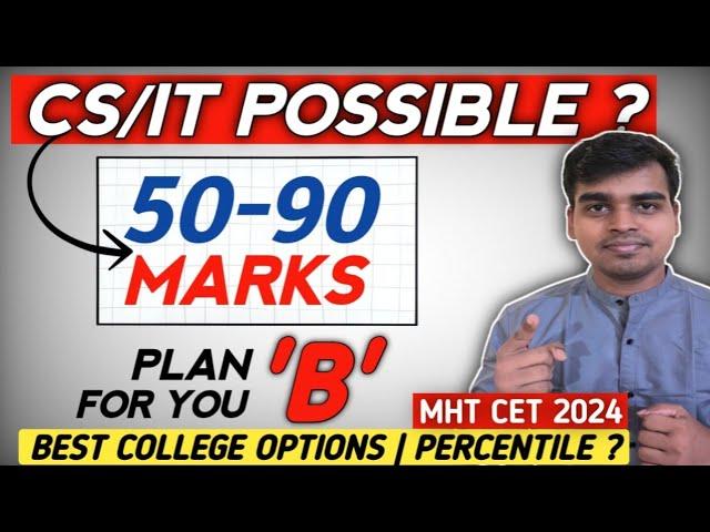 5 Ways To Get CS/IT in 50-90 Marks !!  MHT CET 2024