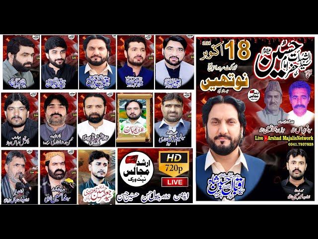 live majlis 18 october | 2024 | nothain district hafizabad | arshad majalis network |