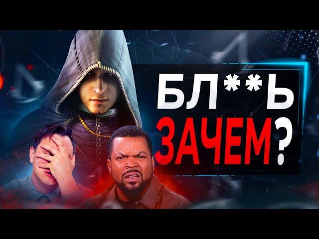 Assassin's Creed СТАНЕТ ММО (приехали)