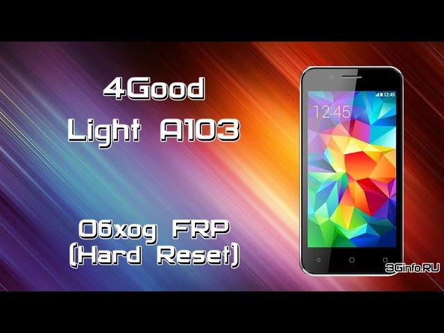 4Good Light A103. Hard Reset (Обход FRP)