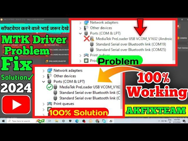 Unknown Mediatek Preloader Usb Drivers MediaTek Preloader USB VCOM Driver Error Solution #unlocktool